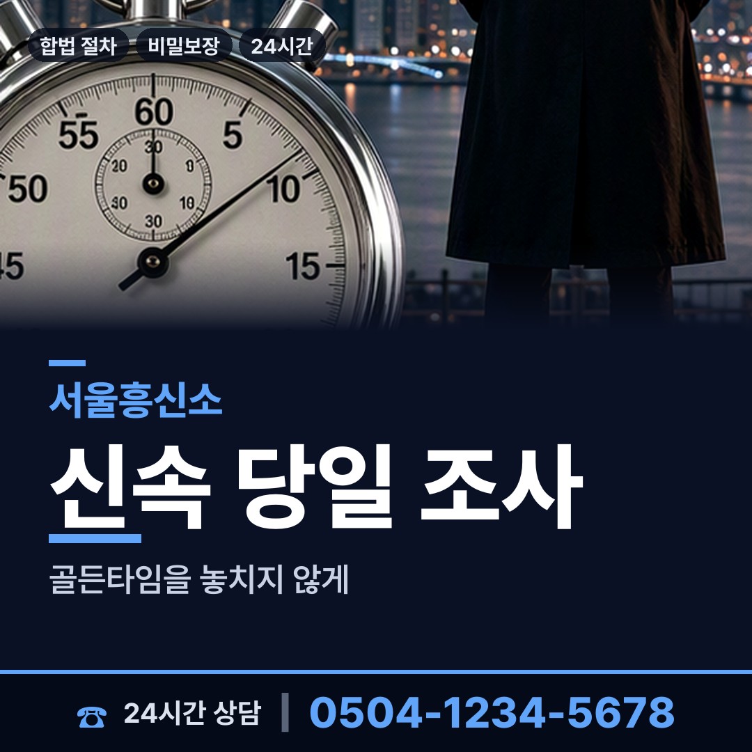 서울 역삼2동 잠적자찾기 상담 안내