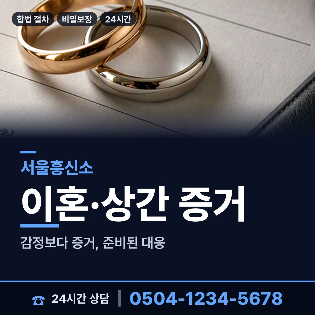 서울 역삼2동 신원조회 상담 안내