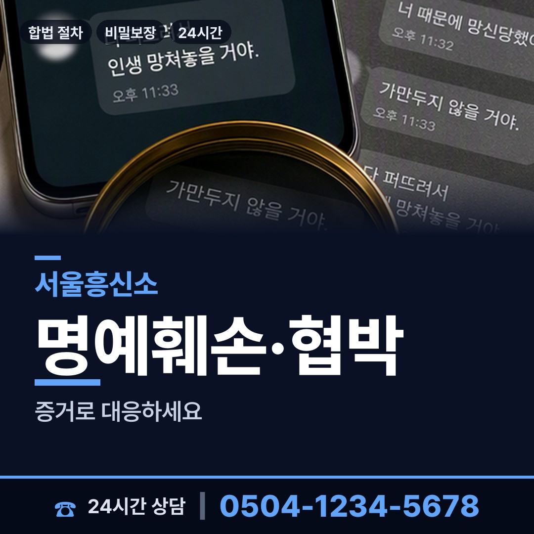서울 역삼2동 상간남증거 상담 안내