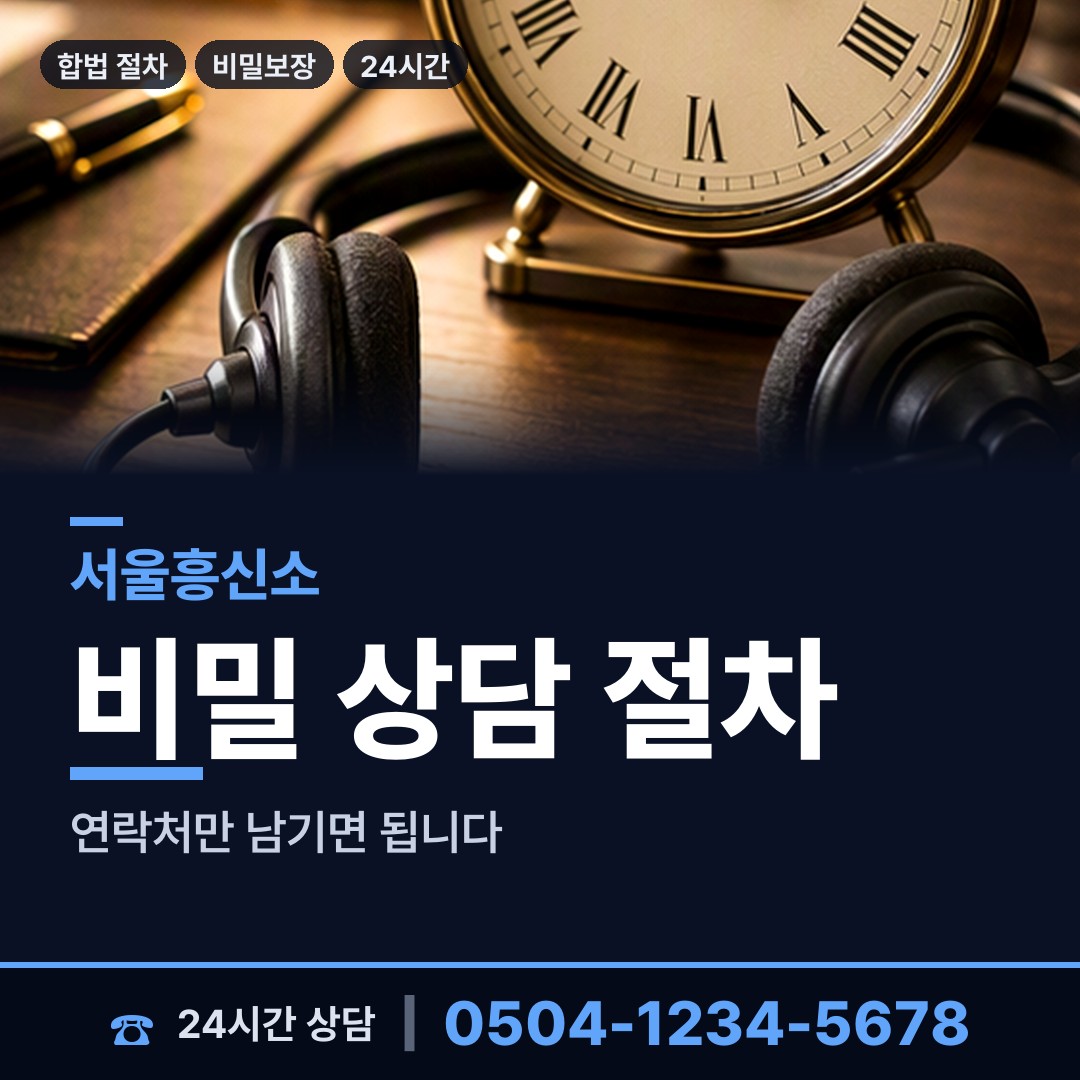 서울 역삼2동 사설탐정 상담 안내