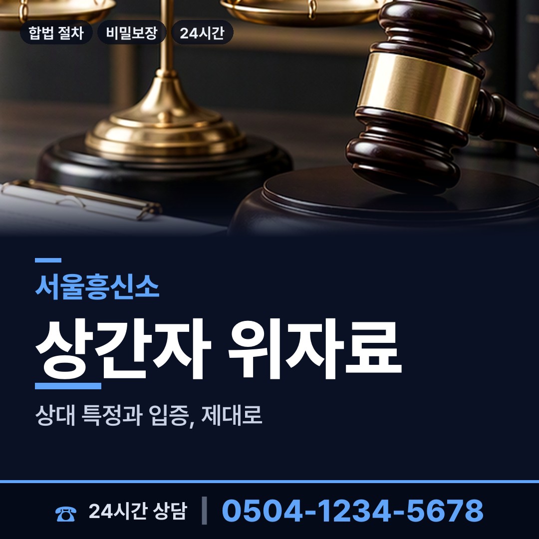 서울 역삼2동 전과조회 상담 안내