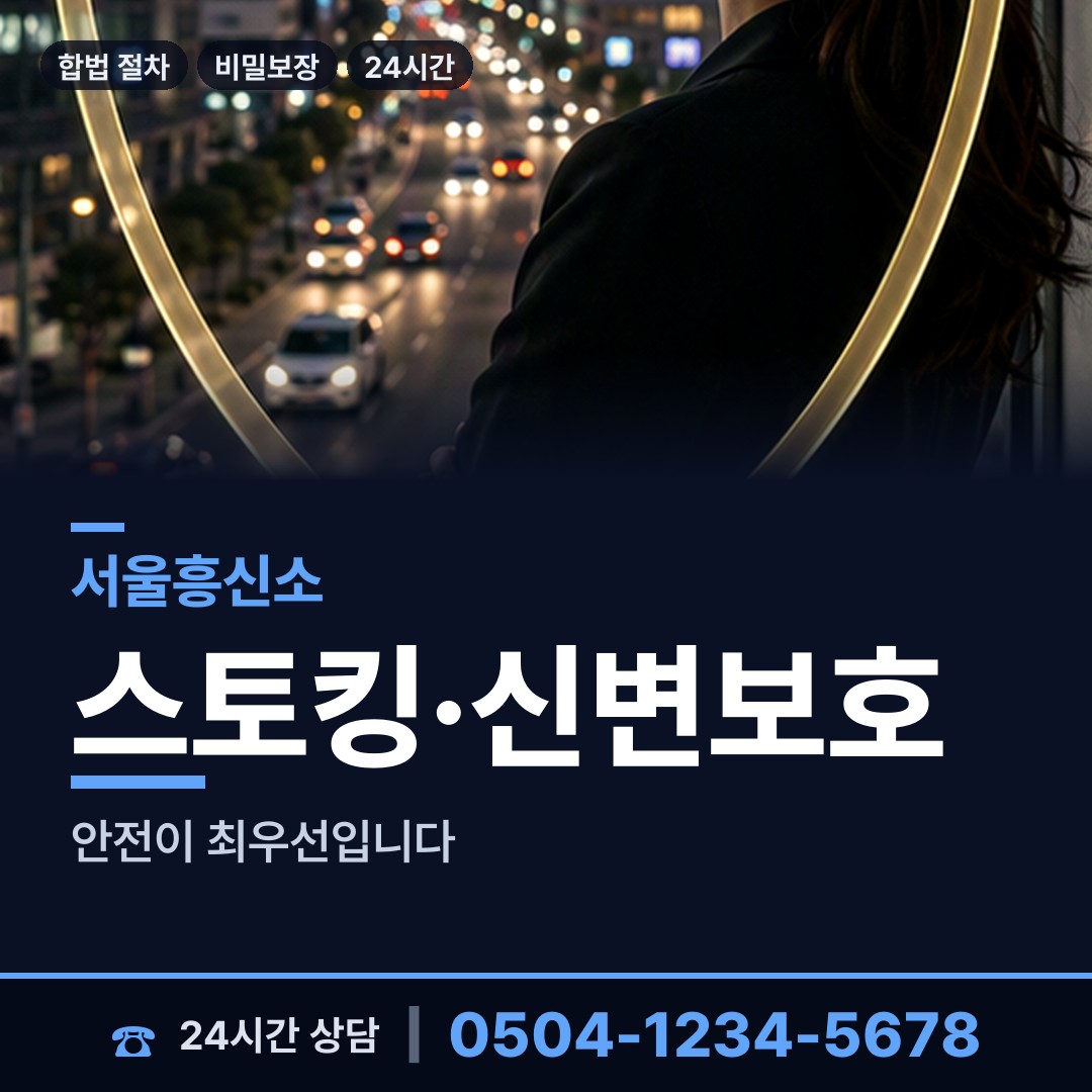 서울 역삼2동 이혼조사 상담 안내
