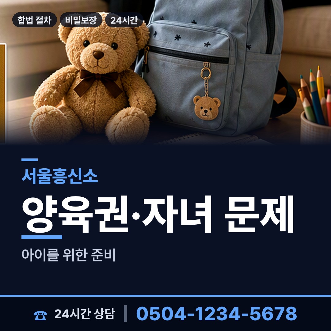 서울 역삼2동 채권추심조사 상담 안내